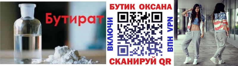 мега зеркало  наркотики  Нязепетровск  БУТИРАТ бутандиол 