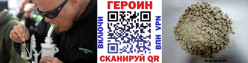 ГЕРОИН белый  Нязепетровск 