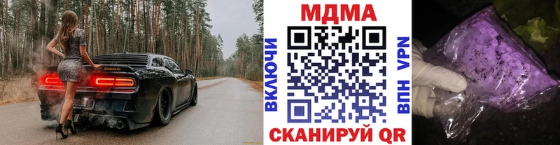 площадка официальный сайт  купить наркотик  Нязепетровск  МДМА молли 
