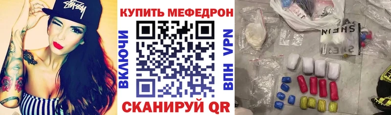 Мефедрон кристаллы  Нязепетровск 